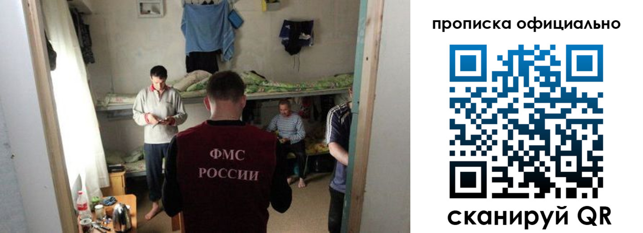 временная регистрация гарантия в Сочи
