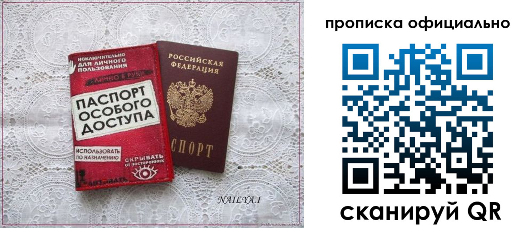 прописка для работы в Сочи