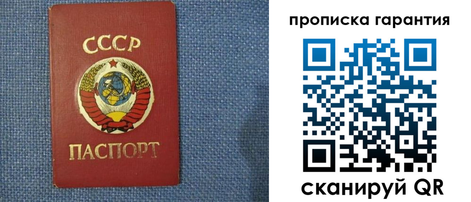 прописка 2025 в Сочи
